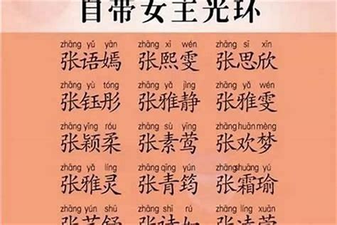 中国女人的名字